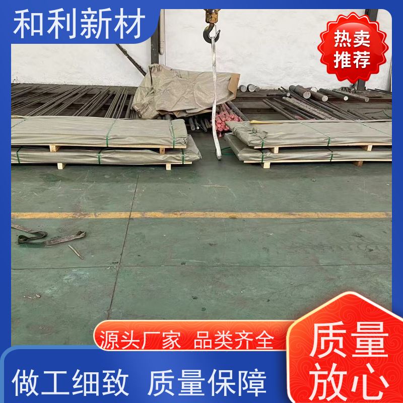 和利新材 GH4080A板材 激光下料 抗氧化 耐腐蚀