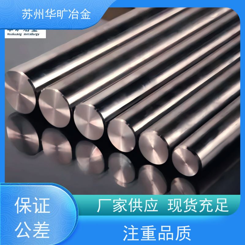 Nimonic90高精度耐高温合金棒材走心机棒料无心磨