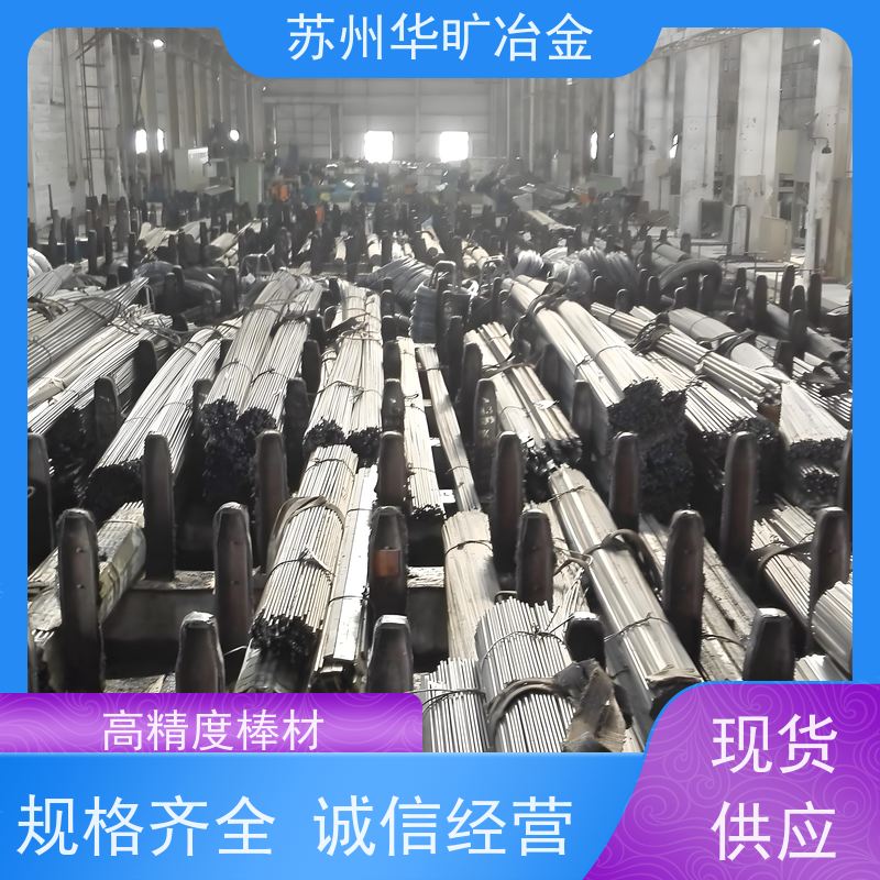 外科植入物用不锈钢 1RK91 磨光棒 冷拉棒 精密研磨棒 库存