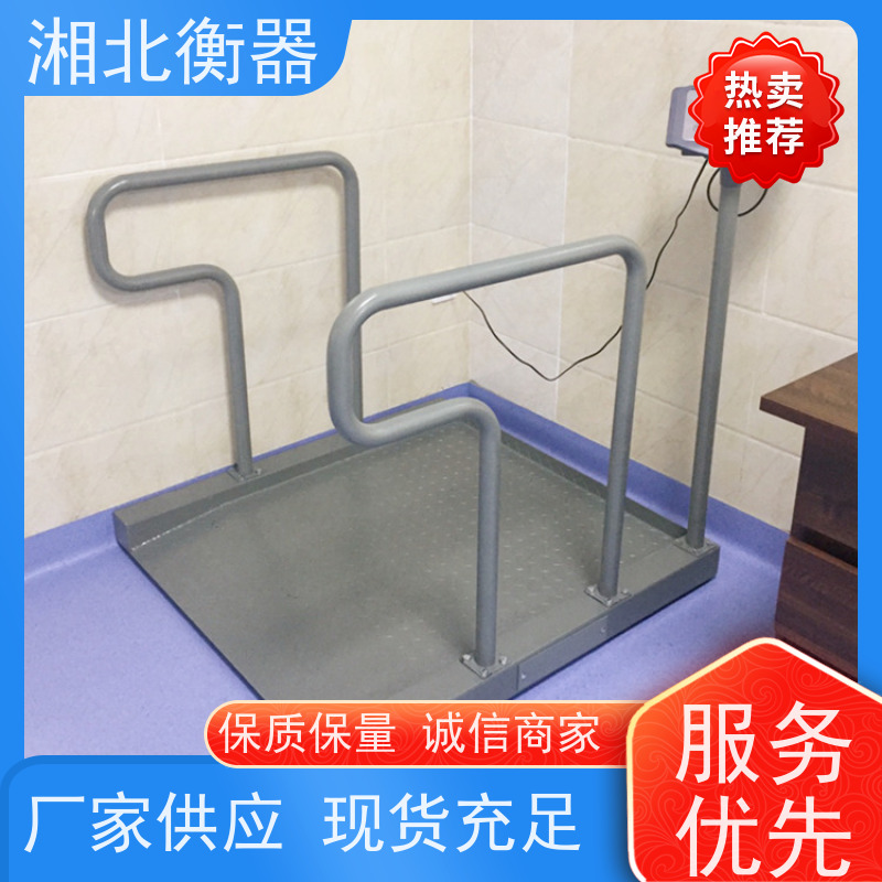透析专用体重秤 坐轮椅称重 血透中心电子秤 电子体重称