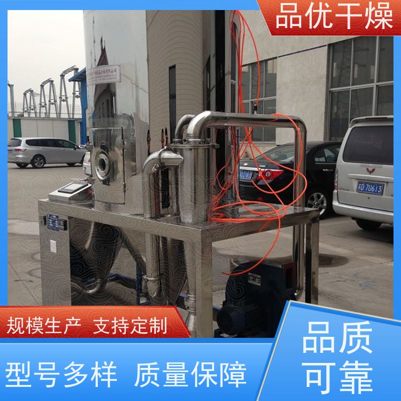 品优干燥 催化剂浆料 适应性强 连续生产提升效率 高速离心雾化器机