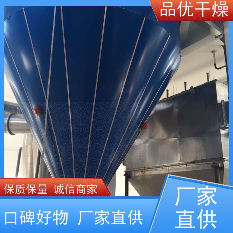 品优干燥 高速离心雾化器机 无死角 适用多种物料处理 发酵微生物菌液
