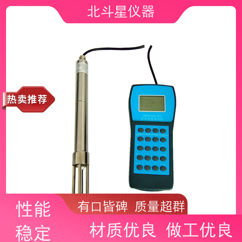 北斗星仪器 国产新型 煤焦油含水率测试仪 用途广泛