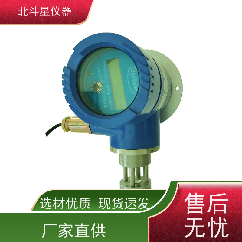 北斗星仪器 工厂车间 粉尘污染监测仪 用于矿山开采、冶金等行业