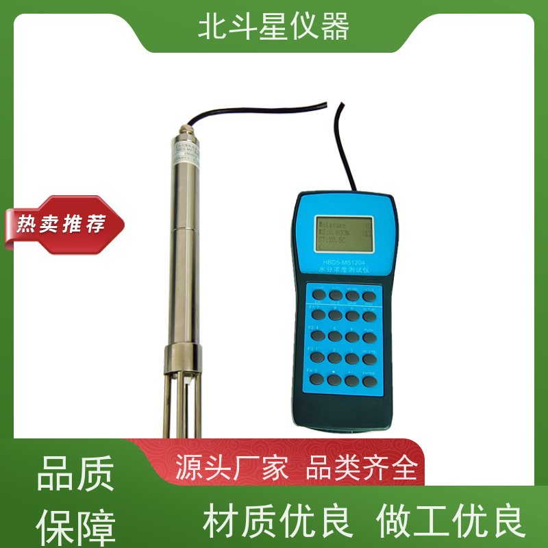 北斗星仪器 现场及实验室专用 石油煤焦油水分仪 有什么优缺点