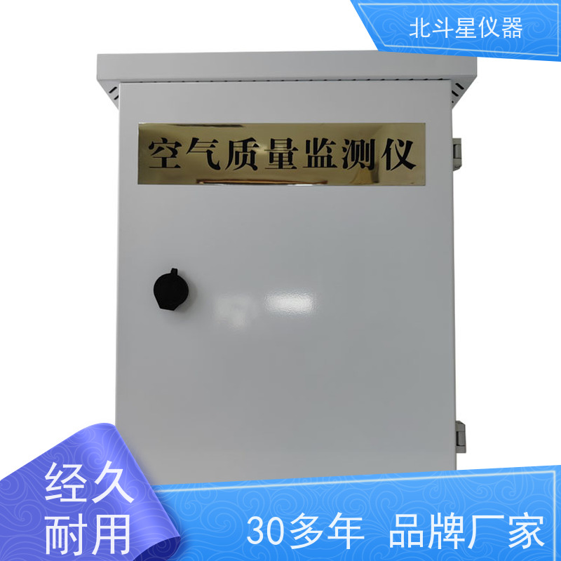 北斗星仪器 安装位置 空气质量在线监测仪 工业园区