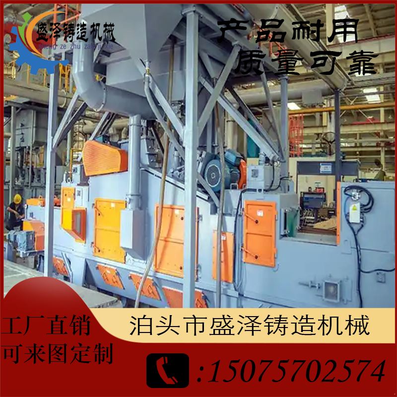 盛泽 工件 轨道通过式抛丸机 品质效果好 符合现代标准