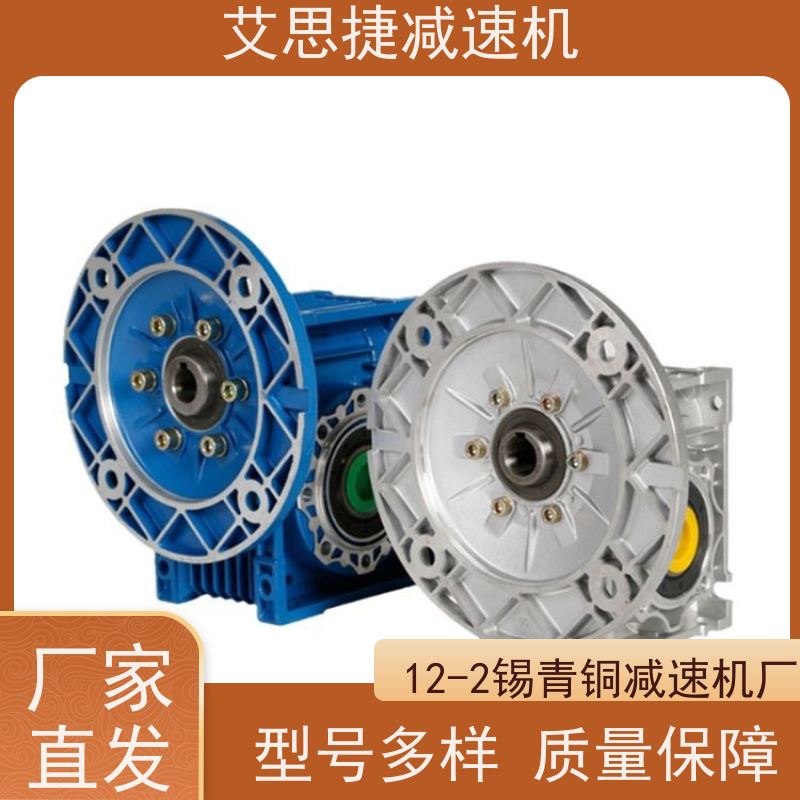 蜗轮蜗杆电机 包装机械设备 NMRV050-25 B14法兰 艾思捷 立式卧式