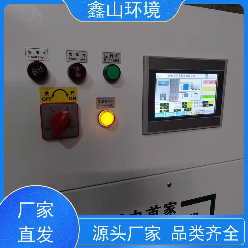 鑫山环境 数字化 探伤废水处理 专人指导 维护简单