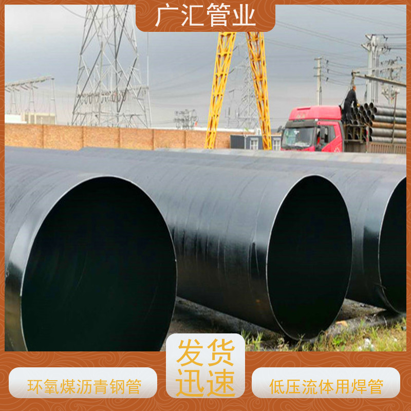 广汇管业  新疆 环氧煤沥青钢管 物流配送发货快 库存充足