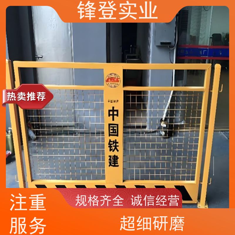 锋登实业 可拆卸组装 工地施工防坠落 厂家直供 基坑临边防护B型