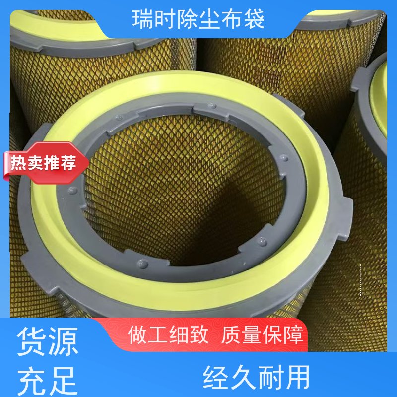 耐用瑞时除尘布袋（收尘袋）水泥厂适用 覆膜防静电涤纶材质