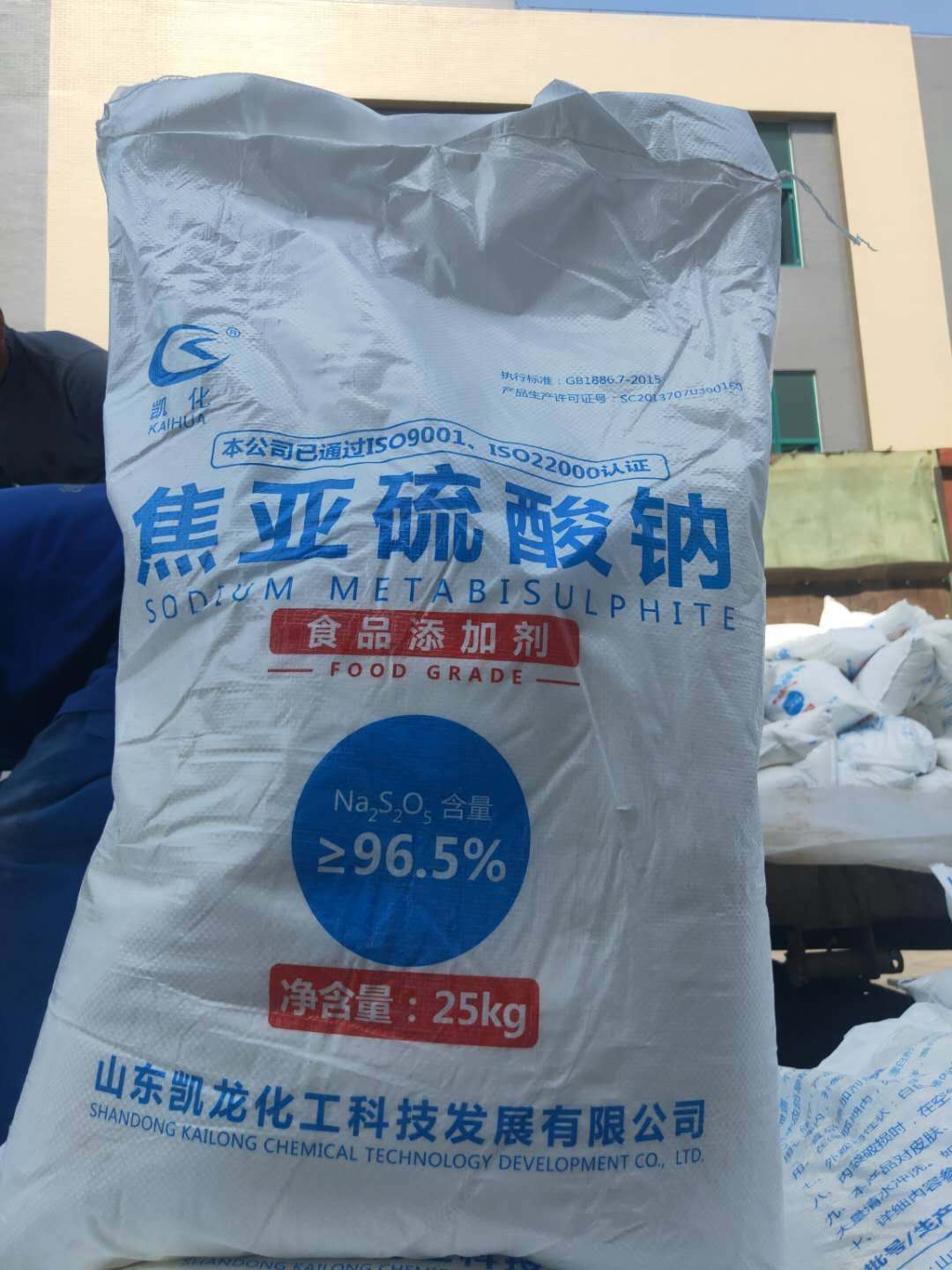 # 食品級焦亞硫酸鈉知識指南