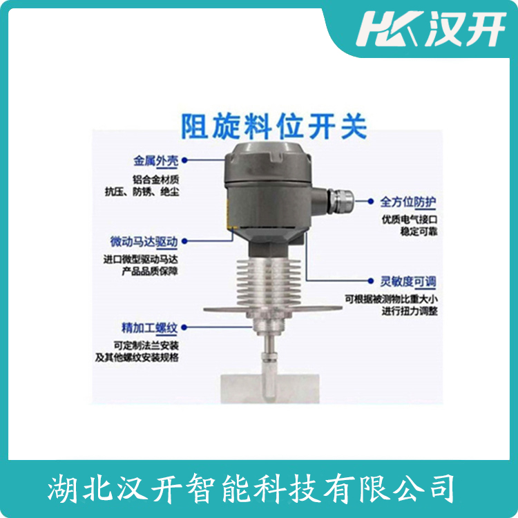 汉开 物料限制器ZXK-1