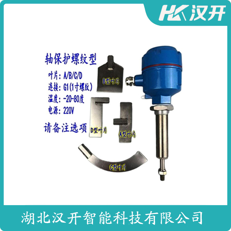 维护建议 阻旋式料位检测开关ZL-I
