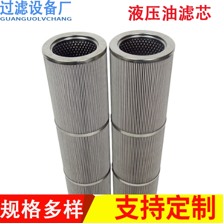 定制油滤芯150*750 变压器油滤芯 电厂钢厂液压站滤芯 风电站滤芯