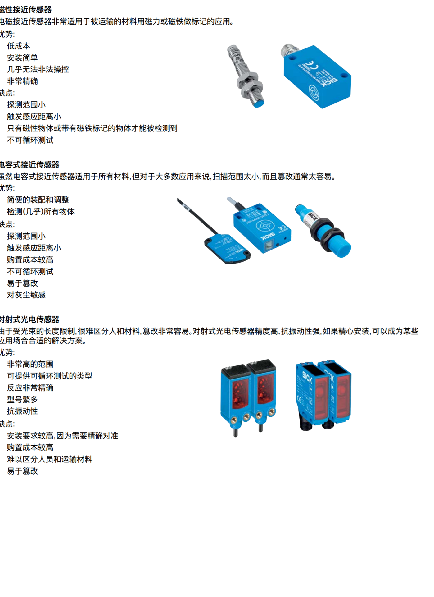 德国SICK无线射频识别读写器RFH