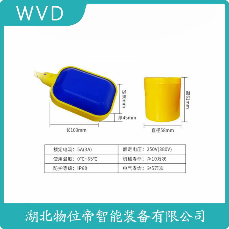 JYB-714浮球液位变送器 WVD
