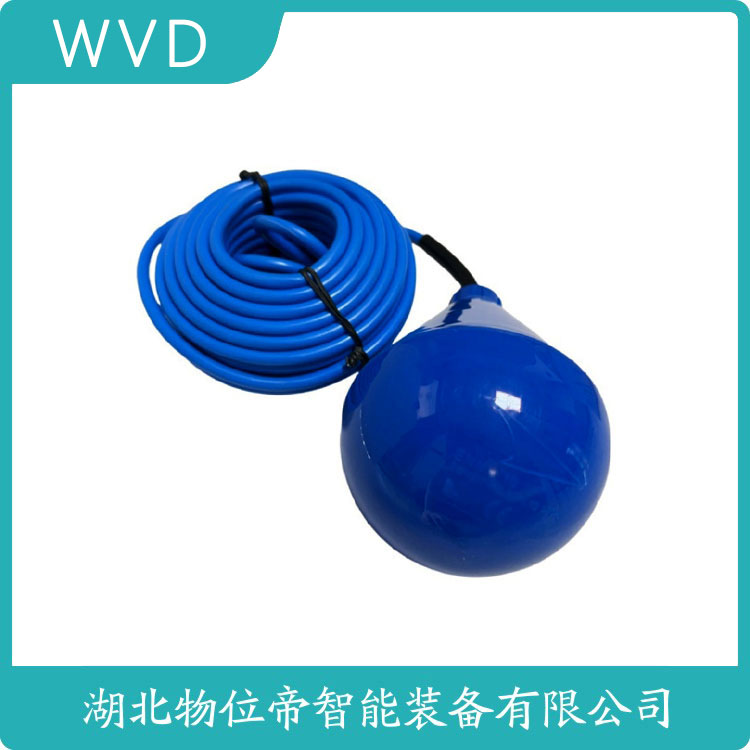 SLF-10-20-P-A缆式浮球液位开关 WVD