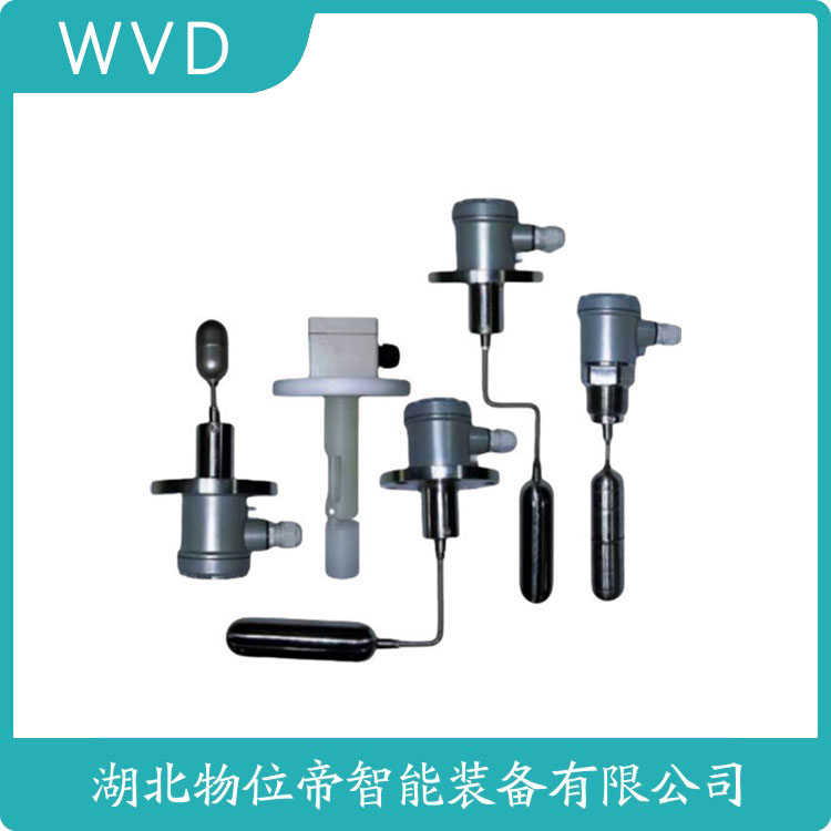 BYjj-133连杆浮球开关 应用与建议