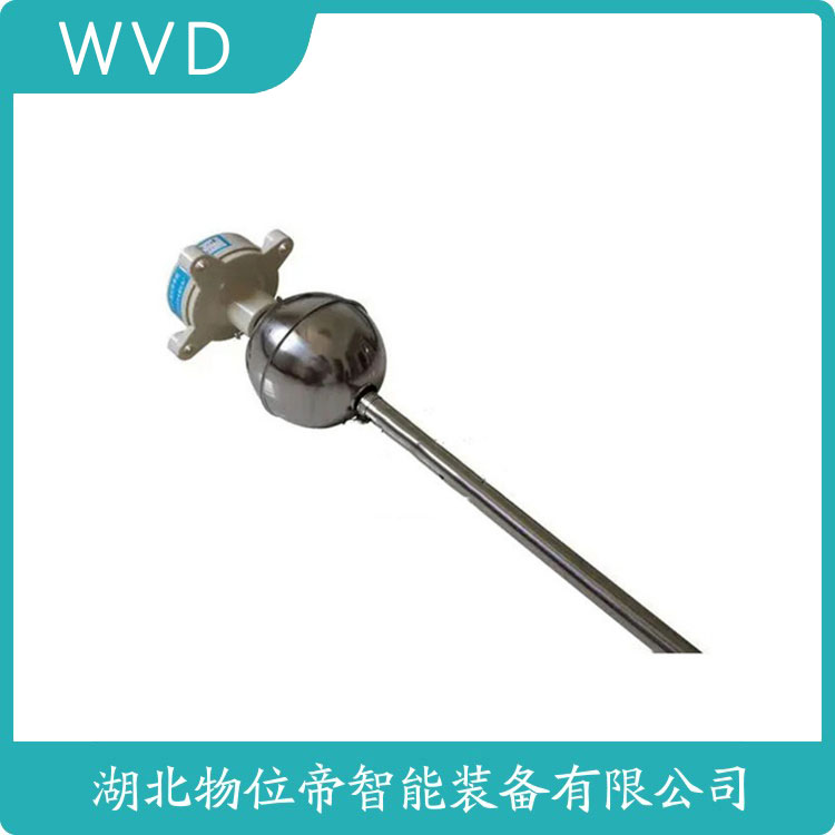 SJYZ-4浮球液位变送器 WVD