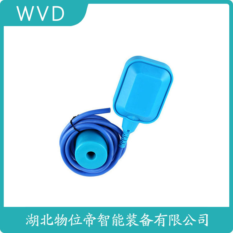 SBL-YZC连杆浮球开关 WVD