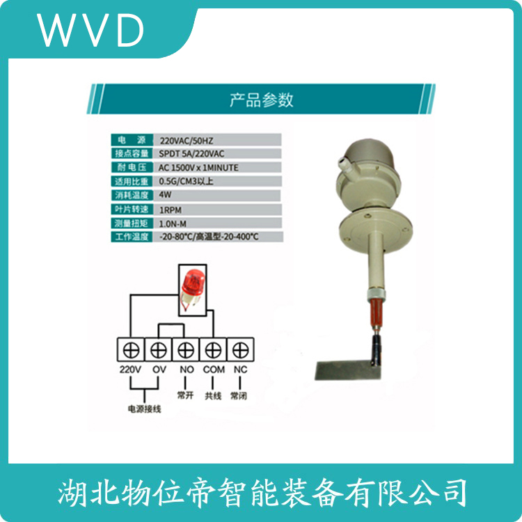 UZK-10-NT-150阻移式料位计 产品��途