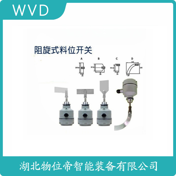 SR-80L-BX-100阻旋堵煤检测装置 WVD