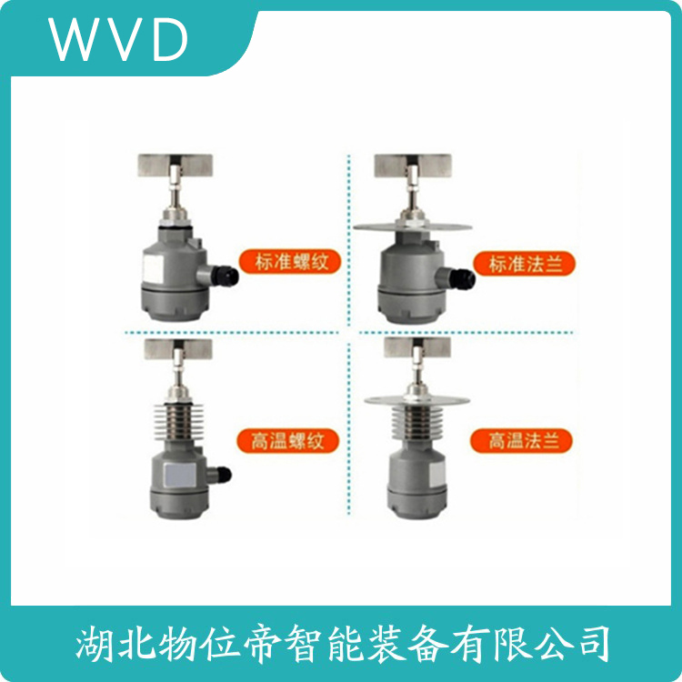 PRL-200阻旋式料位控制器 使用范围