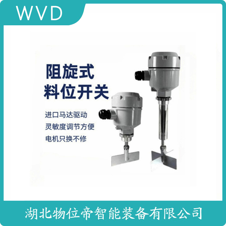 CDSE130BGMB2000阻尼式料位开关 WVD