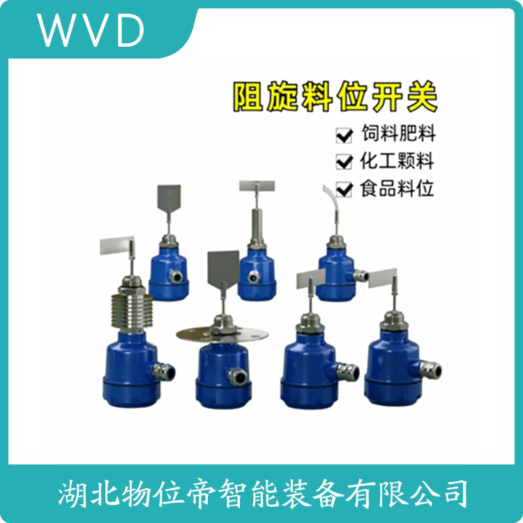 SR2-10SAC-250阻旋式料位器 使用范围