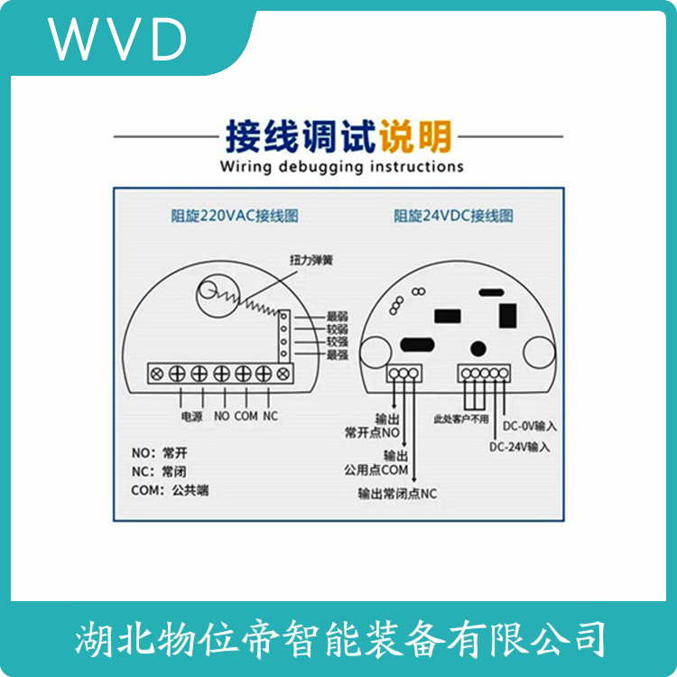 BFLW-4B高温型阻旋料位开关 使用方法