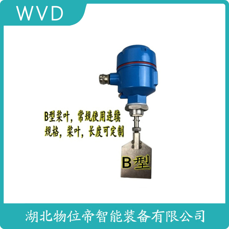 XR40D高压阻旋料位计 WVD