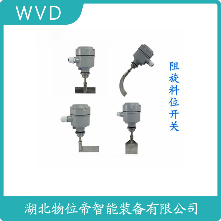 SR2-10SAC-650高温型阻旋料位开关 选择要点