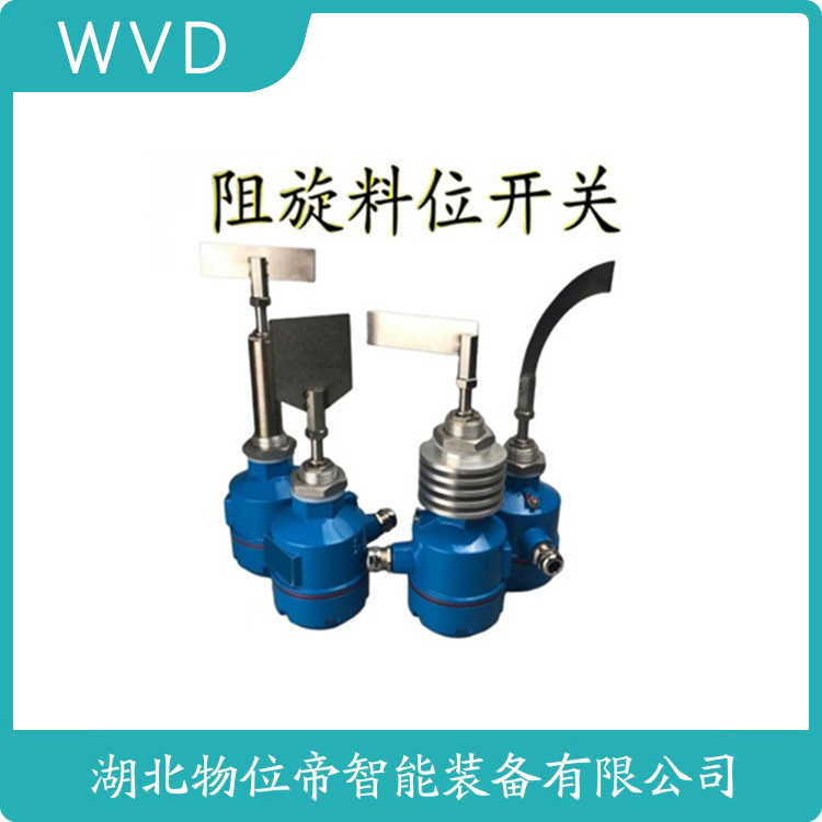 RSUNBSDBA330Z/Z阻旋式物位控制器 WVD