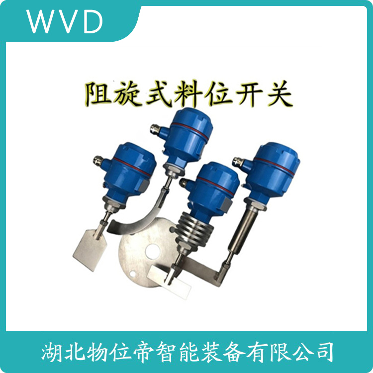 SR2-20SAA-300T旋转防堵开关 WVD