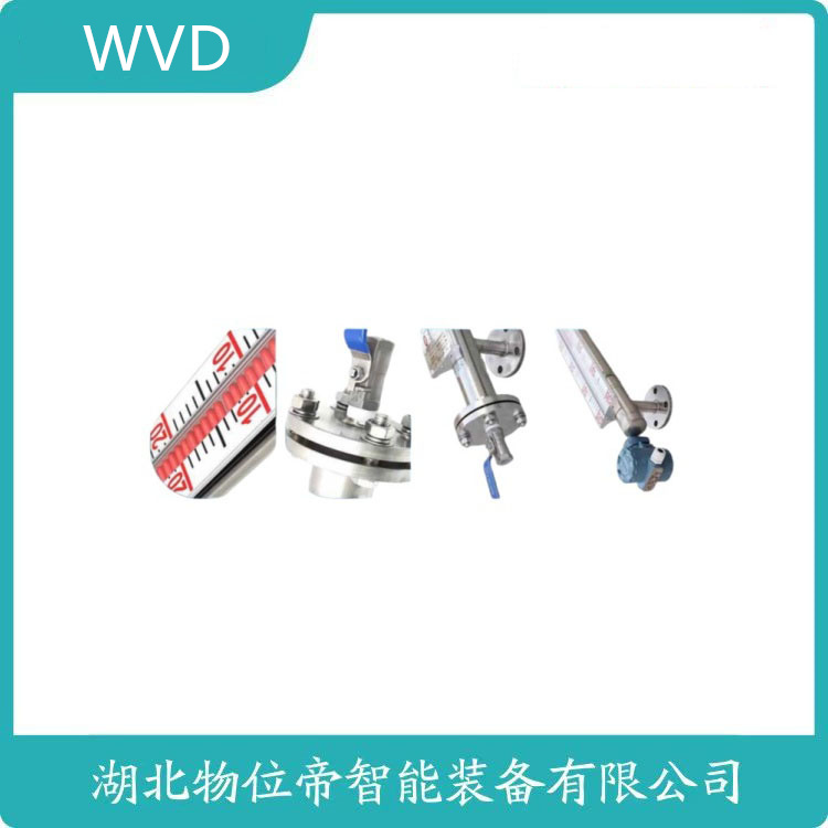 UHZ-21J410侧装式磁性浮球液位计 WVD