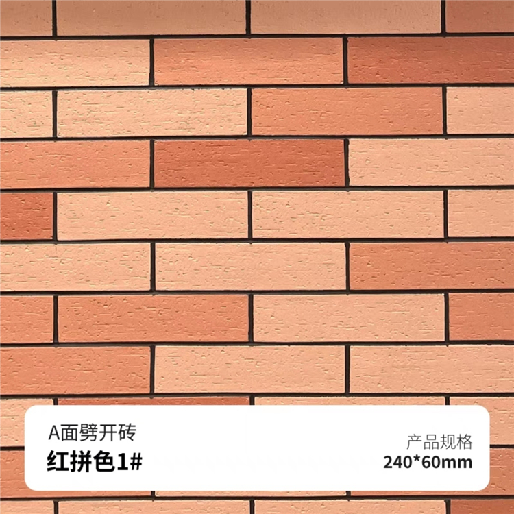 外墙砖厂家 软瓷砖新型装饰材料 劈开砖品牌价格