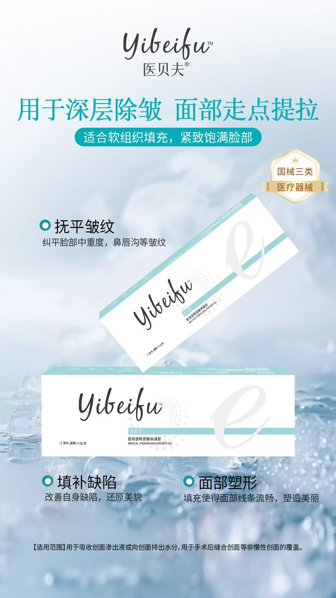 械字号医用透明质酸凝胶械械三类医用透明质酸钠修护凝胶源头厂家