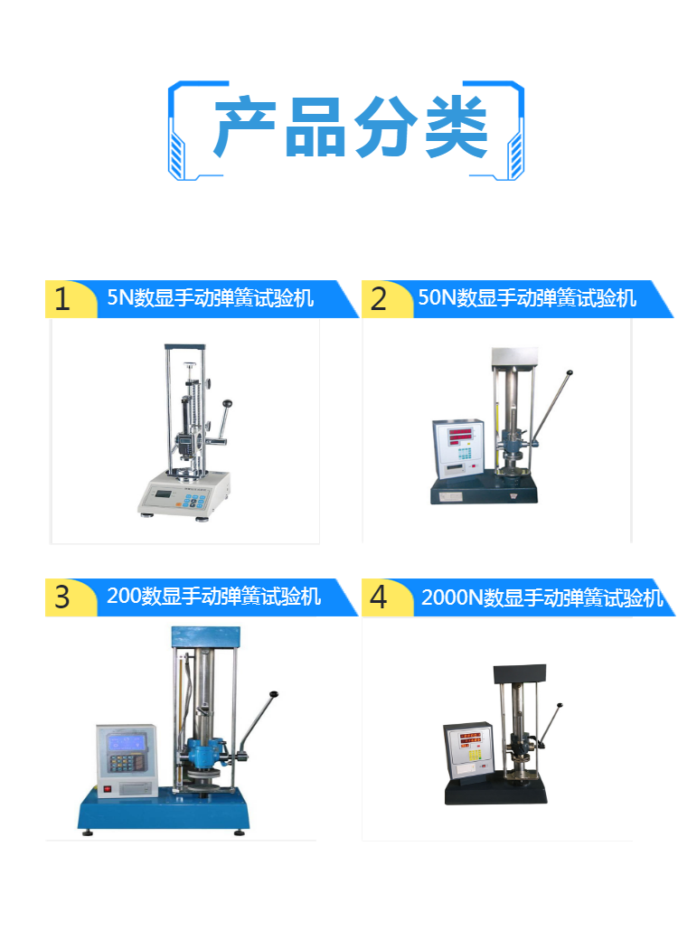 双数显手动弹簧拉压试验机 桌上型弹簧压力测试机 分辨率0.001N