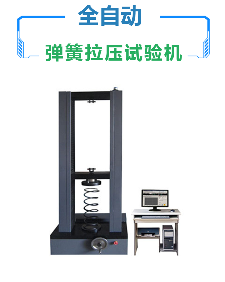 50N弹簧拉压试验机 精密簧拉力 压力 刚度测试机 数显式拉力试验机