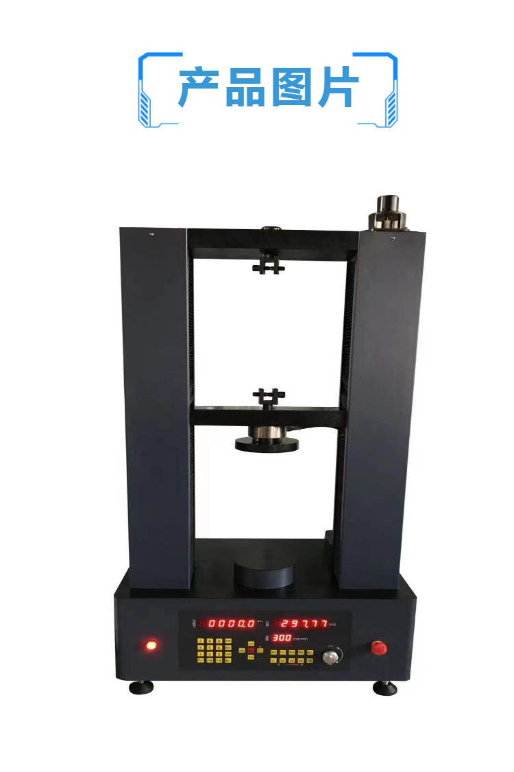 50N弹簧拉压试验机 精密簧拉力 压力 刚度测试机 数显式拉力试验机