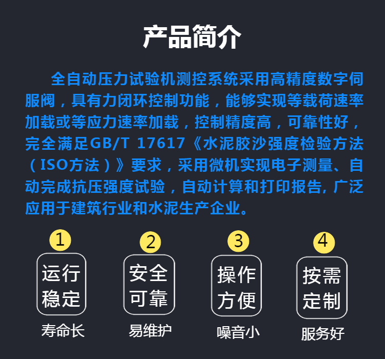 球团压力试验机 混凝土压力试验机 YAW-1000D全自动压力试验机