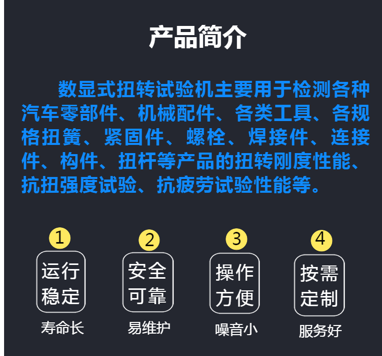 扭矩试验机-上海搅拌轴扭转试验机报价
