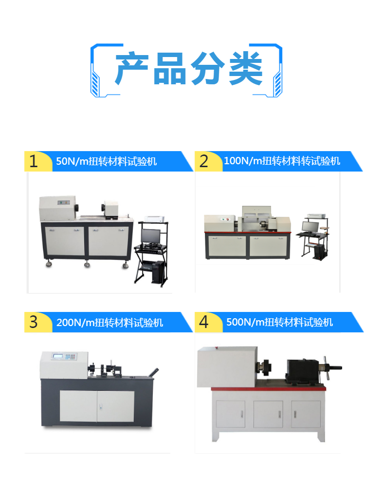铜棒扭力试验机 线径14mm金属线材扭转测试仪 材料扭转试验机