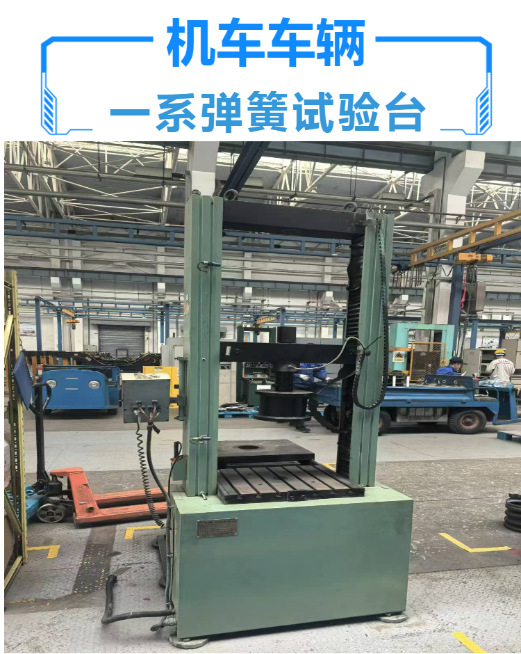 一系弹簧试验仪器-武汉精密钢簧试验台厂商