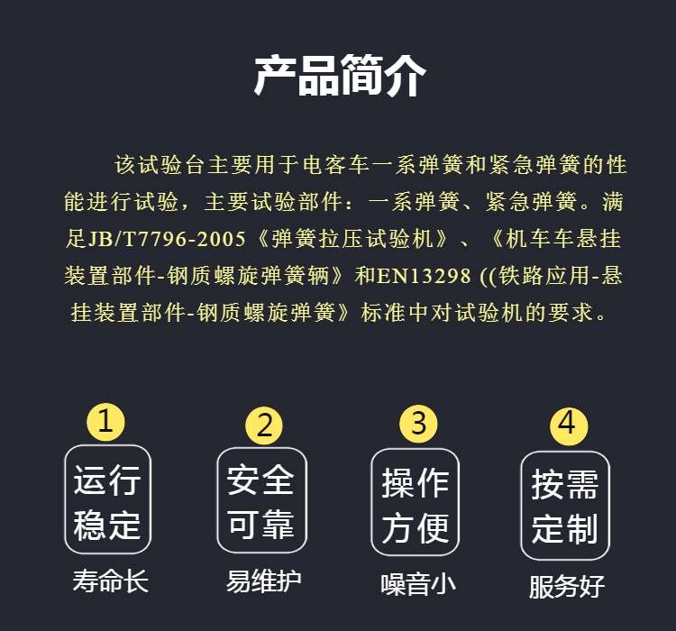 一系弹簧试验仪器-武汉精密钢簧试验台厂商