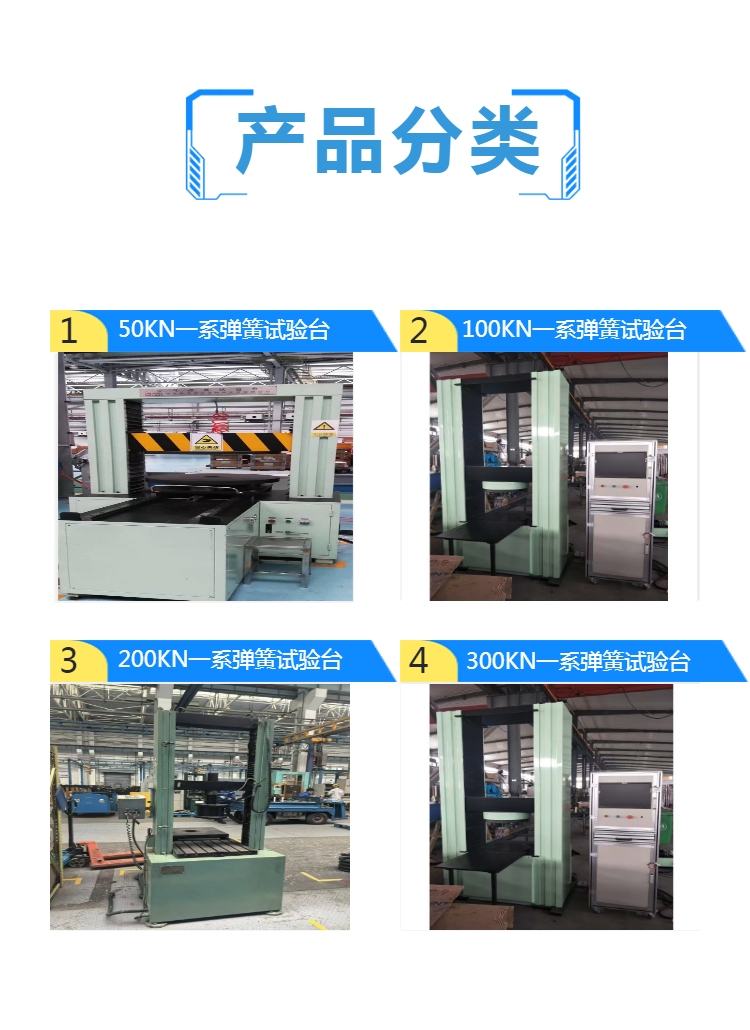 一系弹簧试验仪器-武汉精密钢簧试验台厂商
