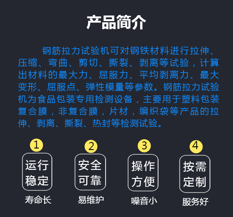 钢筋拉力试验机 钢绞线拉力试验机 钢筋拉伸断裂强度测试拉力机
