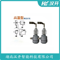 汉开 阻移料位开关TPE-200FED